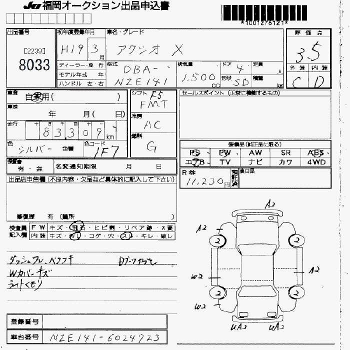 TOYOTA COROLLA AXIO
