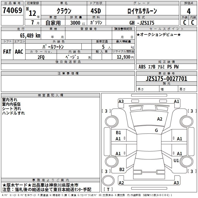 TOYOTA CROWN