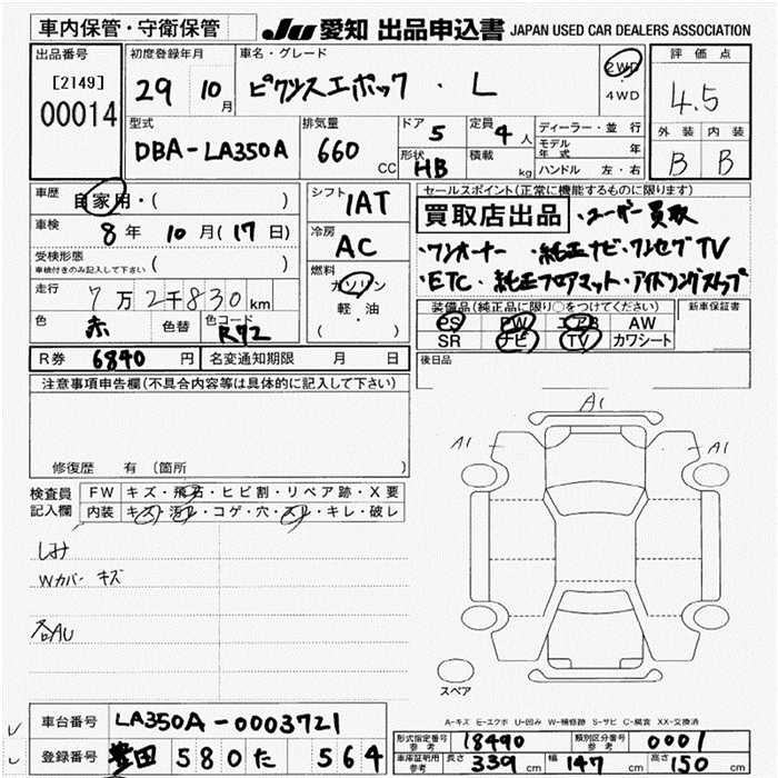 TOYOTA PIXIS EPOCH