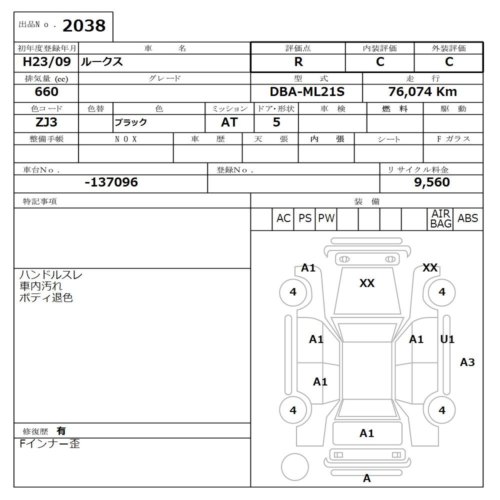 NISSAN ROOX