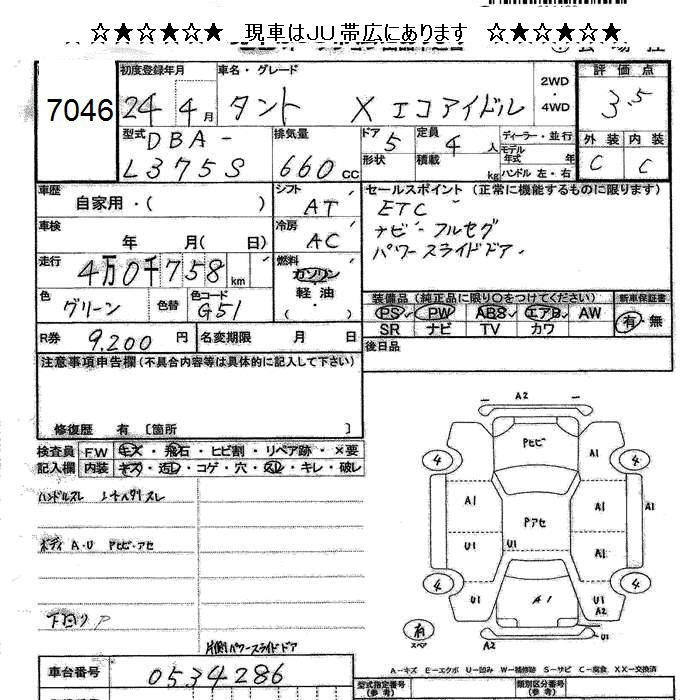 DAIHATSU TANTO