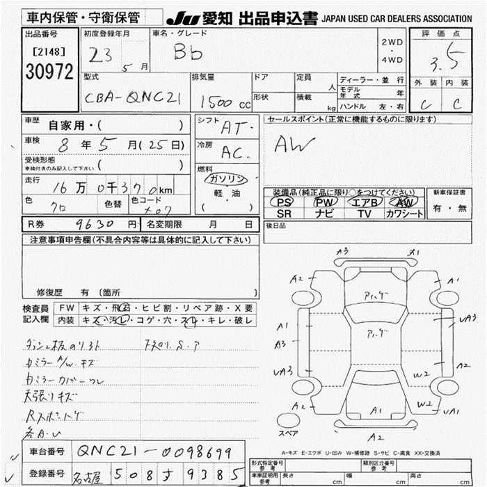 TOYOTA BB
