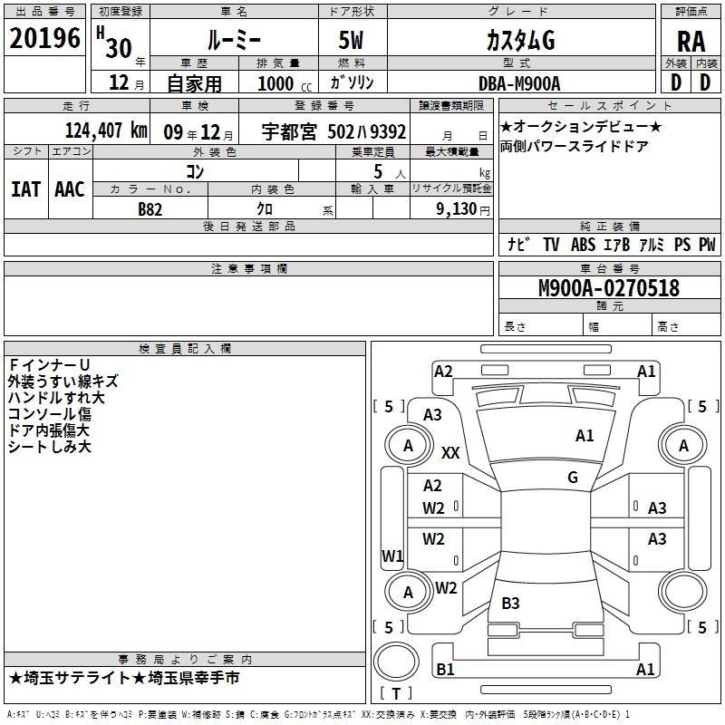 TOYOTA ROOMY