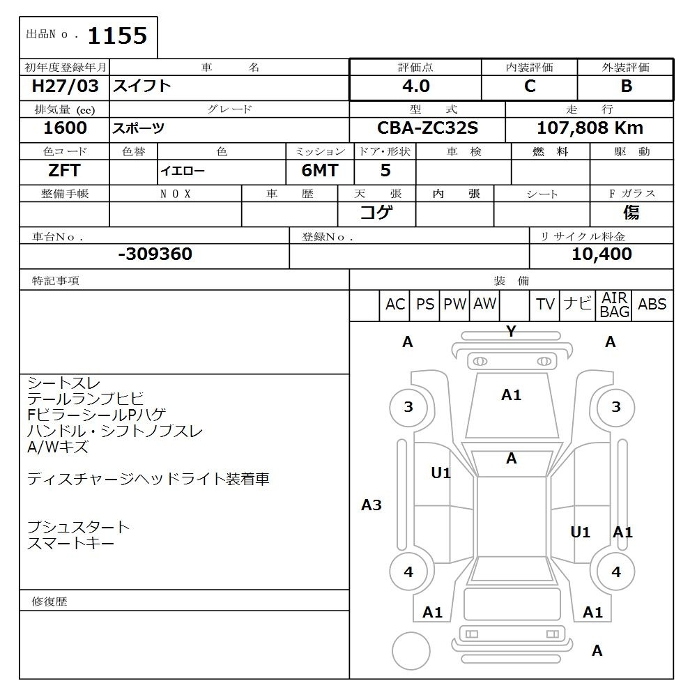 SUZUKI SWIFT