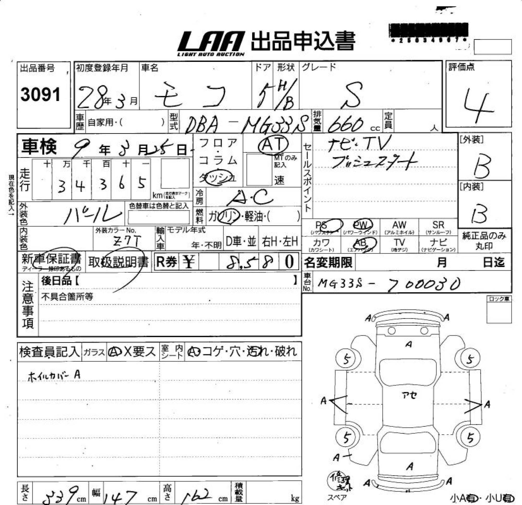 NISSAN MOCO