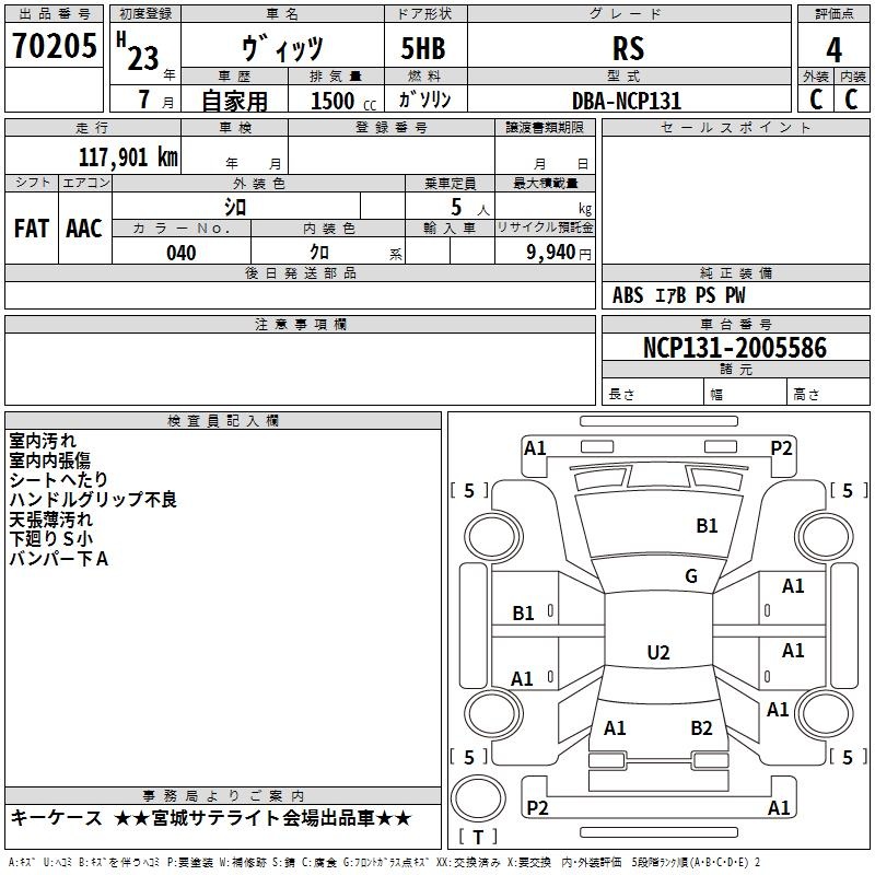 TOYOTA VITZ