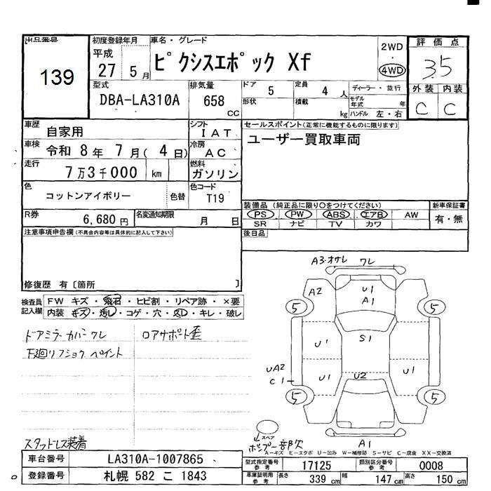 TOYOTA PIXIS EPOCH