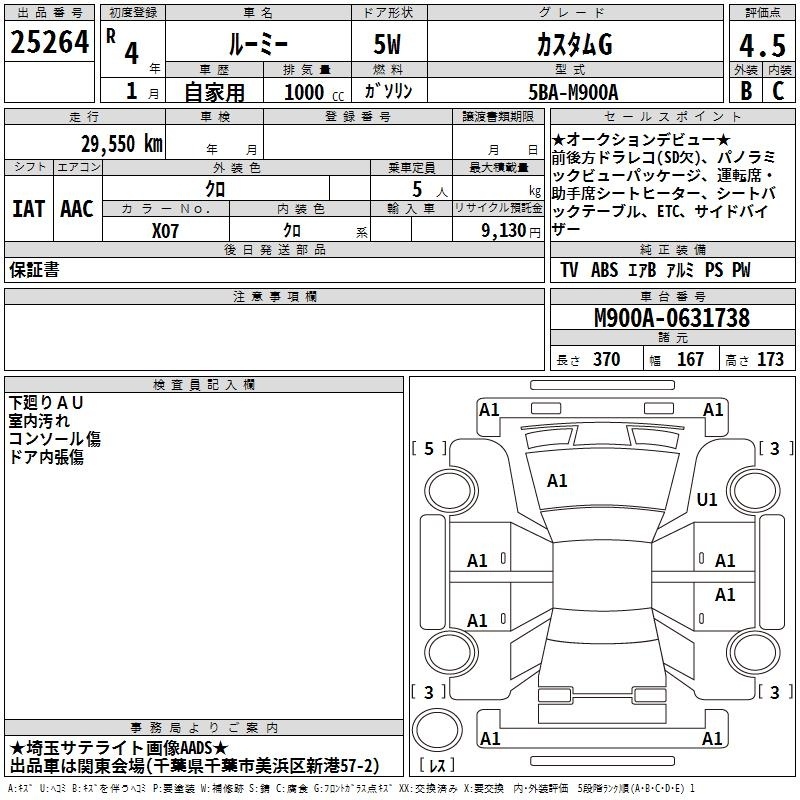 TOYOTA ROOMY