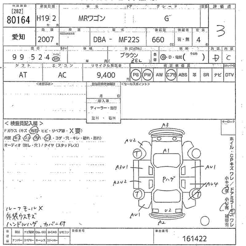SUZUKI MR WAGON
