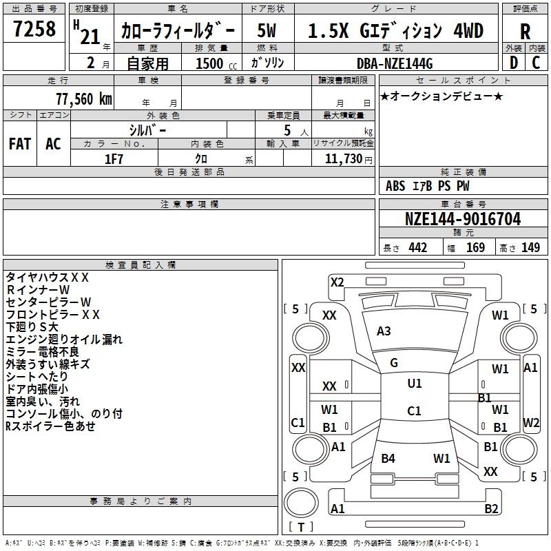 TOYOTA COROLLA FIELDER