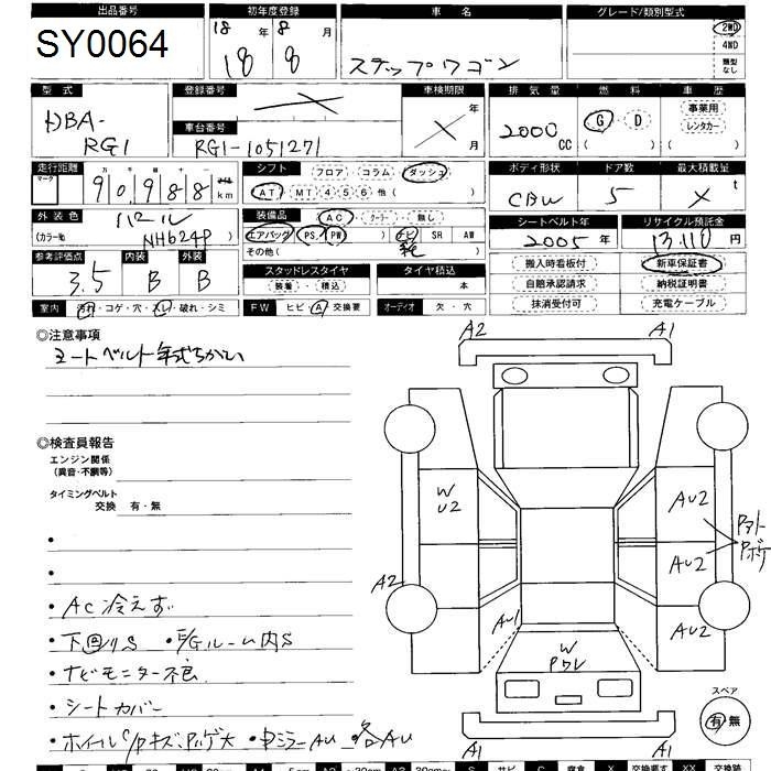 HONDA STEPWGN