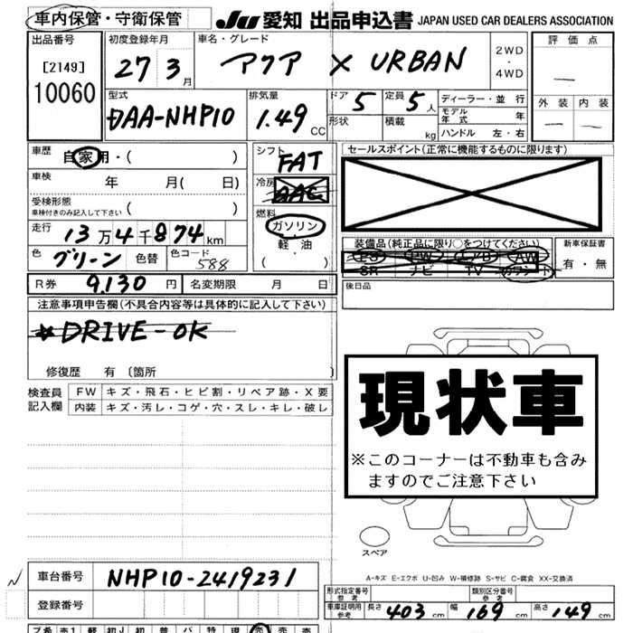 TOYOTA AQUA