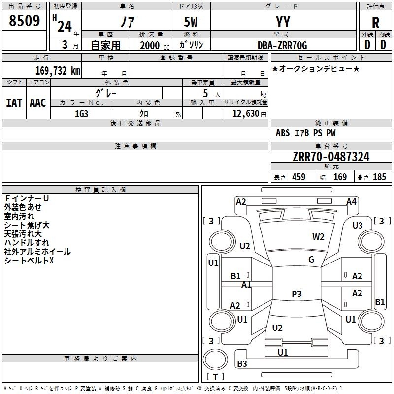 TOYOTA NOAH
