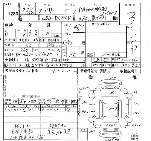 SUZUKI EVERY