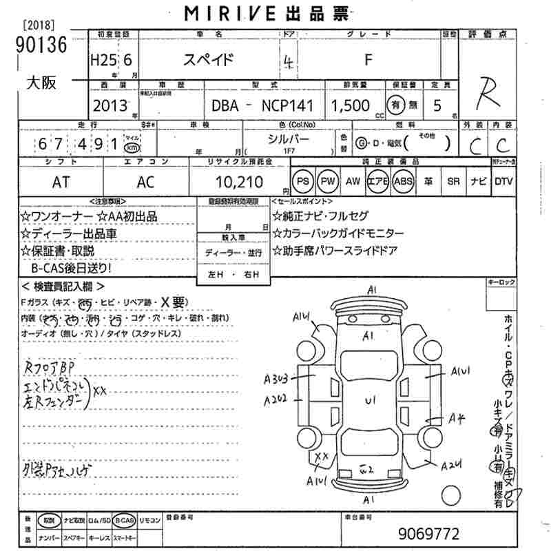 TOYOTA SPADE