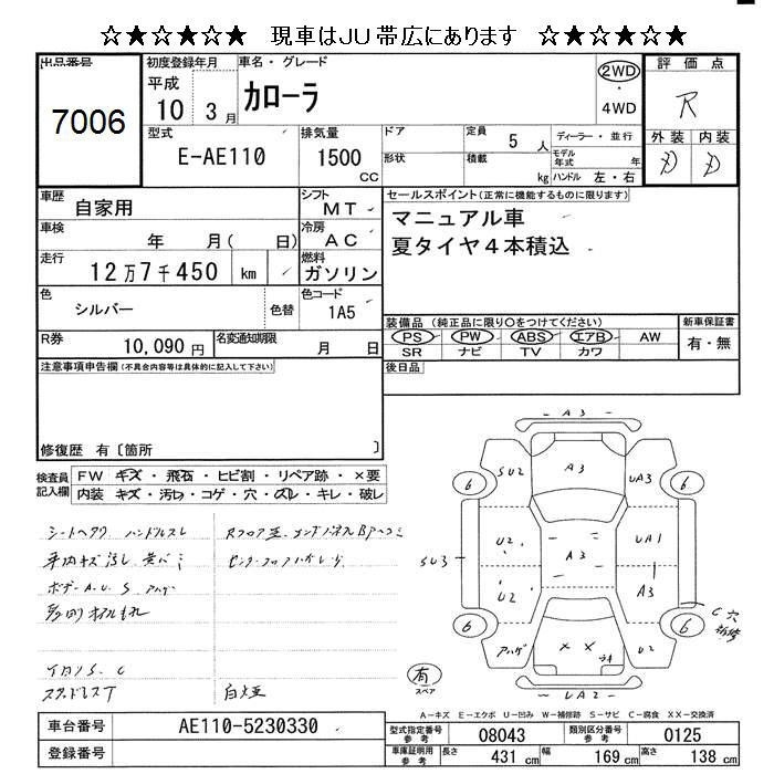TOYOTA COROLLA