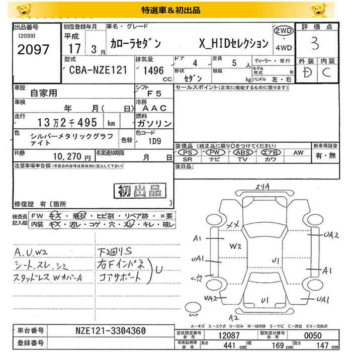 TOYOTA COROLLA