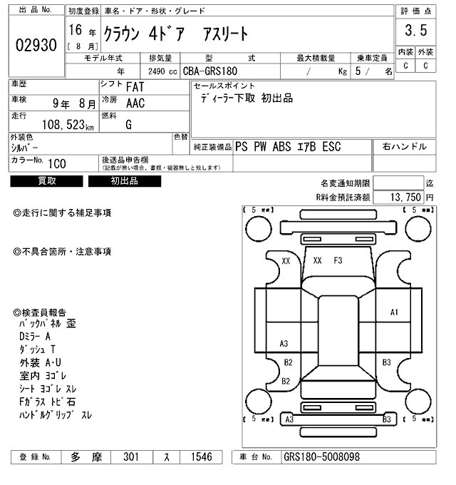 TOYOTA CROWN