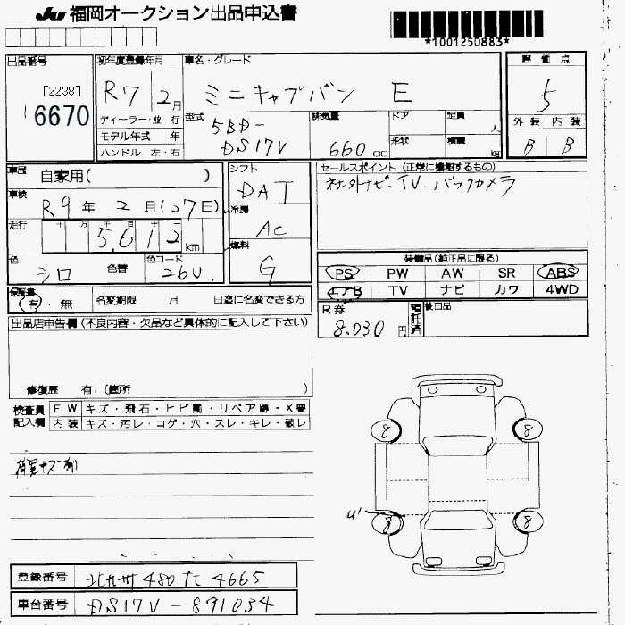 MITSUBISHI MINICAB