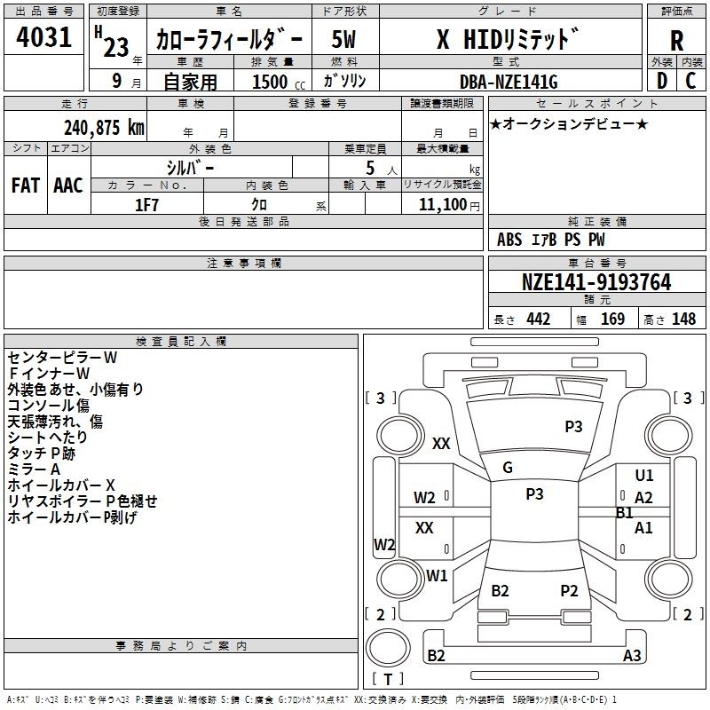 TOYOTA COROLLA FIELDER