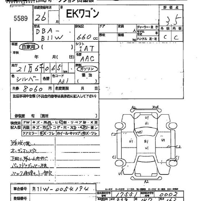 MITSUBISHI EK WAGON