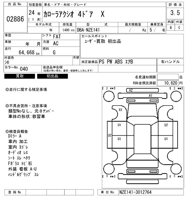 TOYOTA COROLLA AXIO