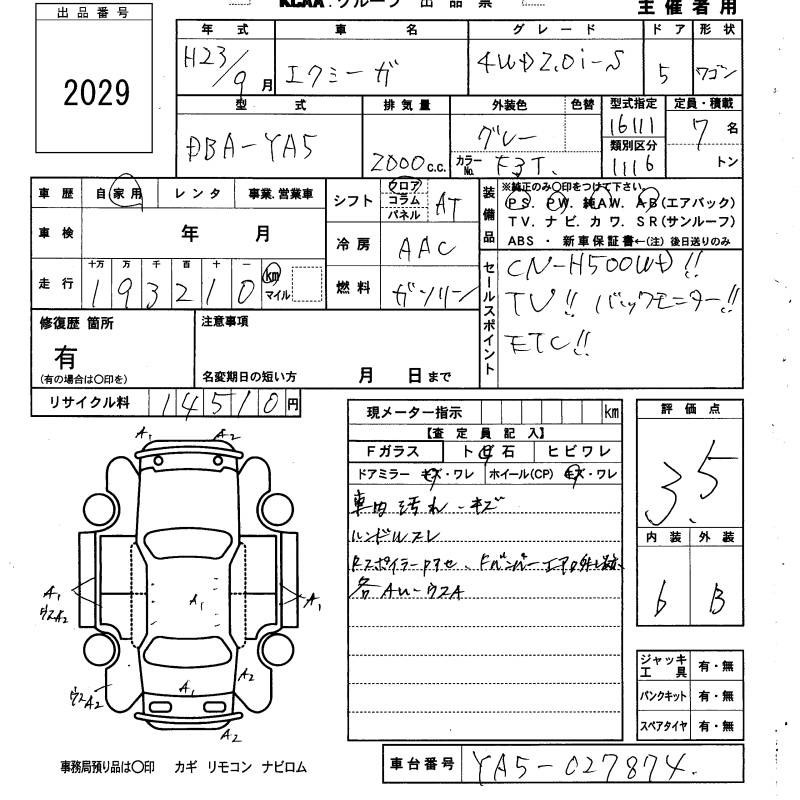 SUBARU EXIGA