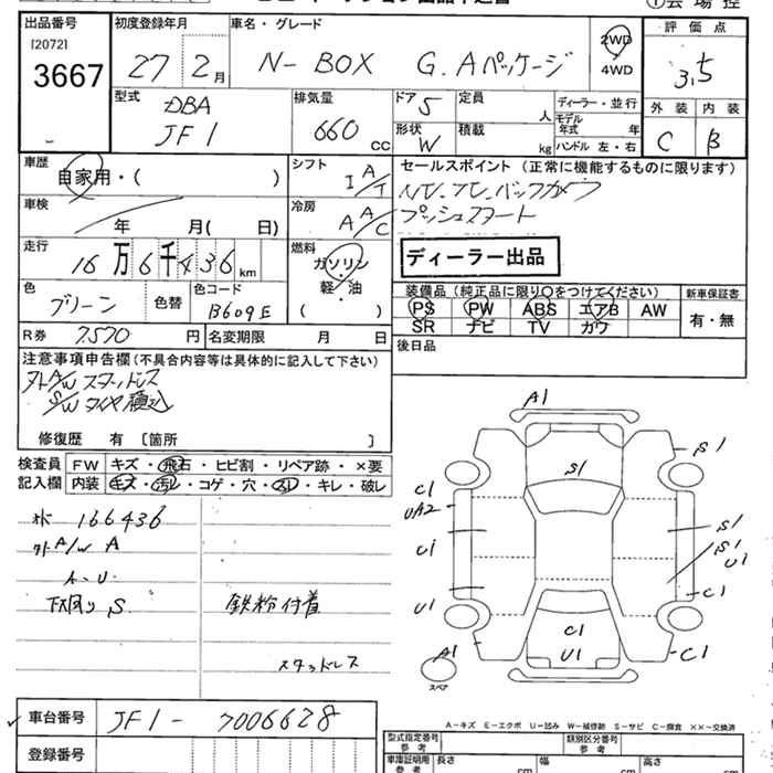HONDA N-BOX