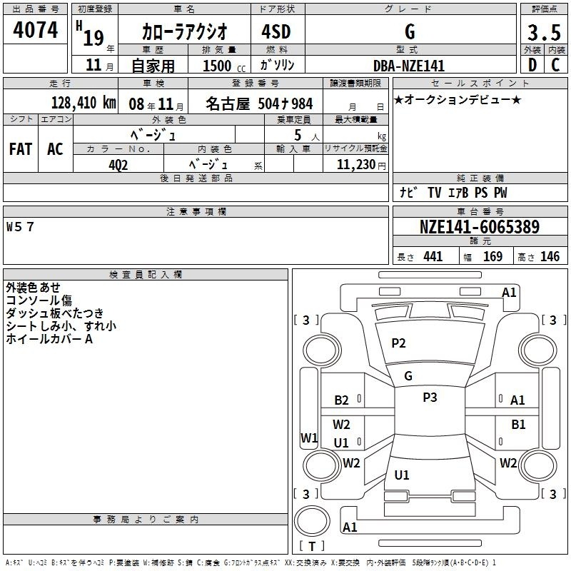 TOYOTA COROLLA AXIO