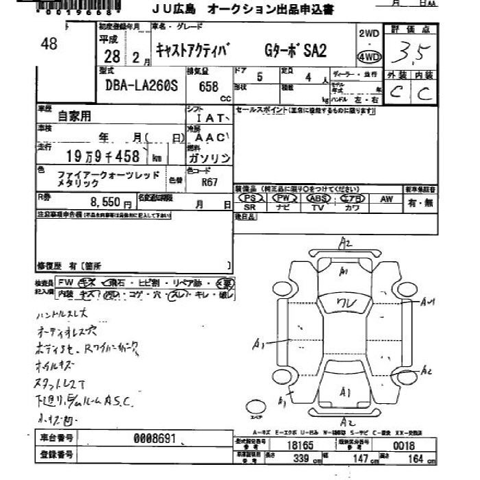 DAIHATSU CAST