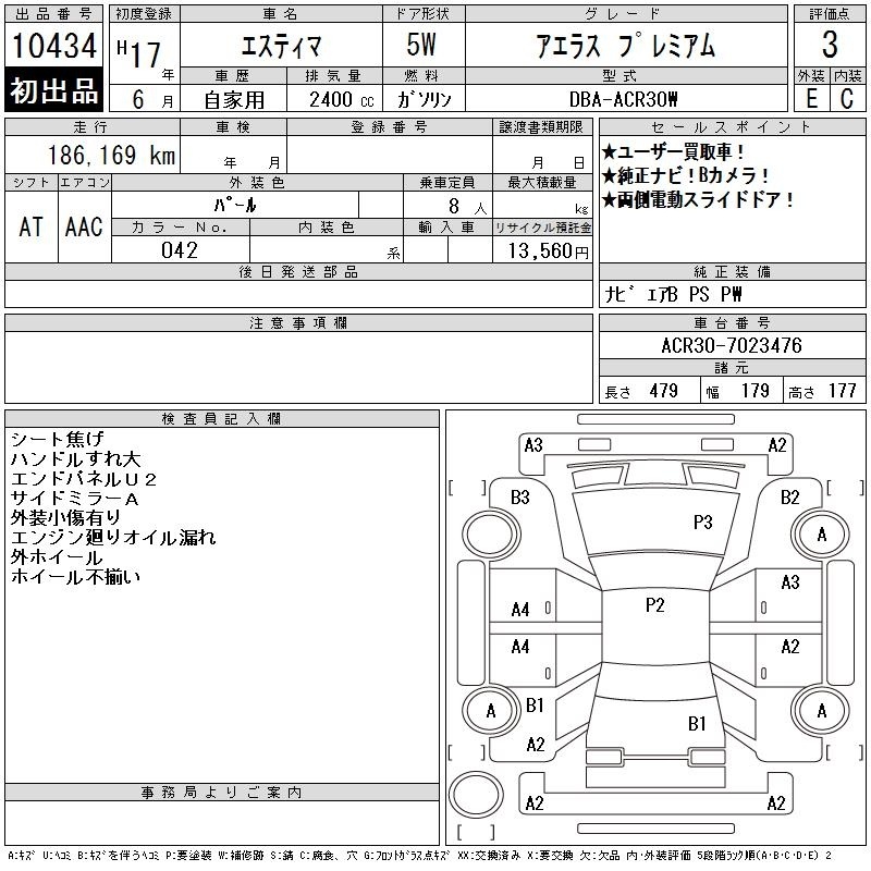 TOYOTA ESTIMA