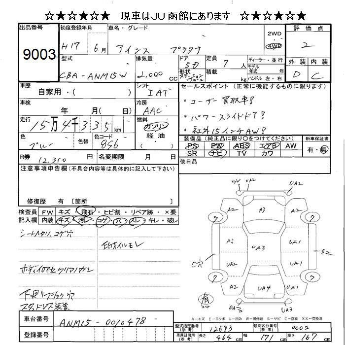 TOYOTA ISIS