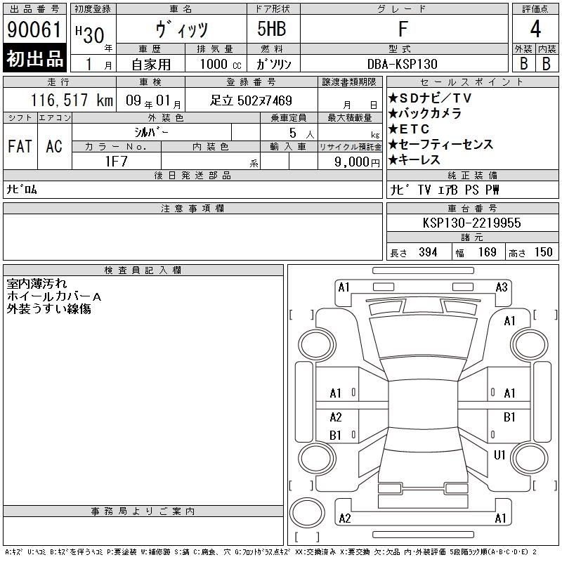 TOYOTA VITZ