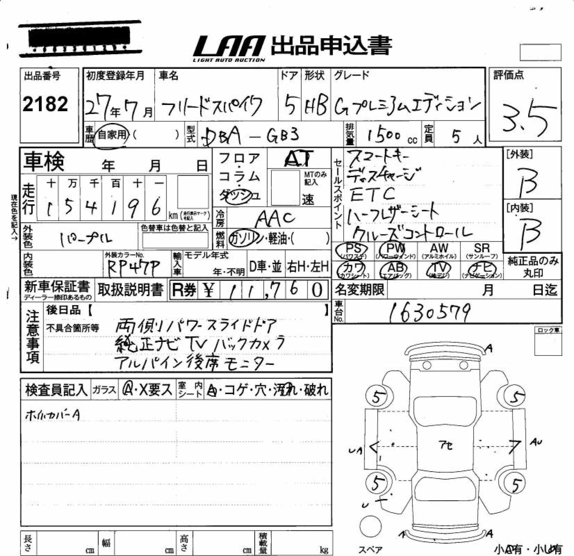 HONDA FREED SPIKE