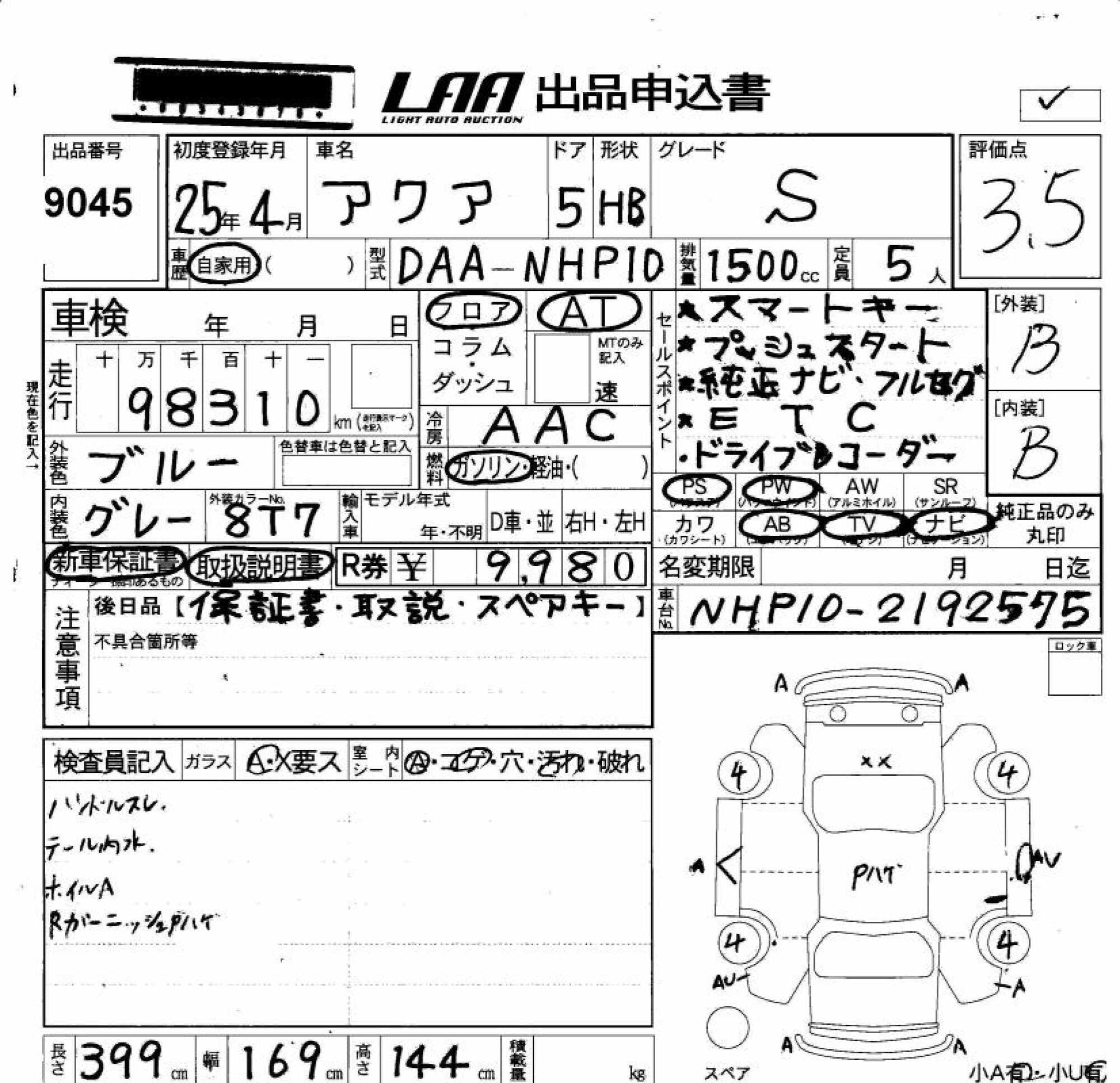 TOYOTA AQUA