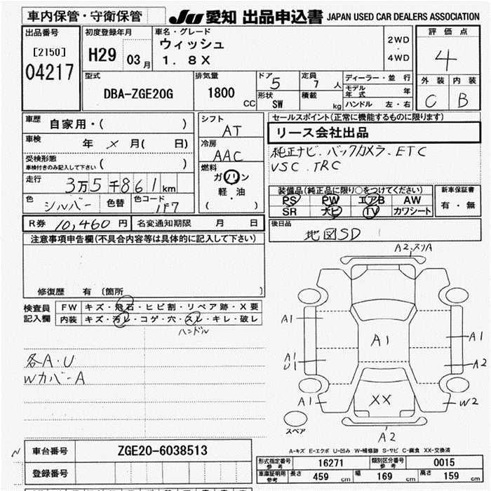 TOYOTA WISH