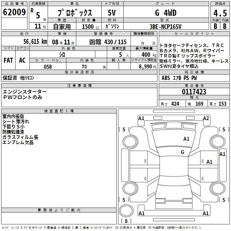 TOYOTA PROBOX