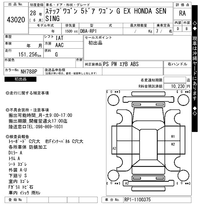 HONDA STEPWGN