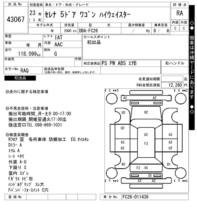 NISSAN SERENA