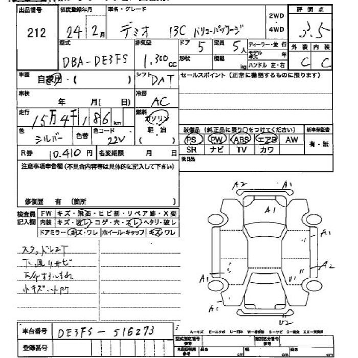 MAZDA DEMIO