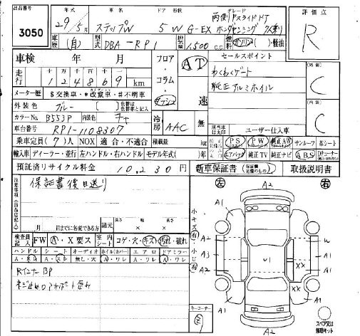 HONDA STEPWGN