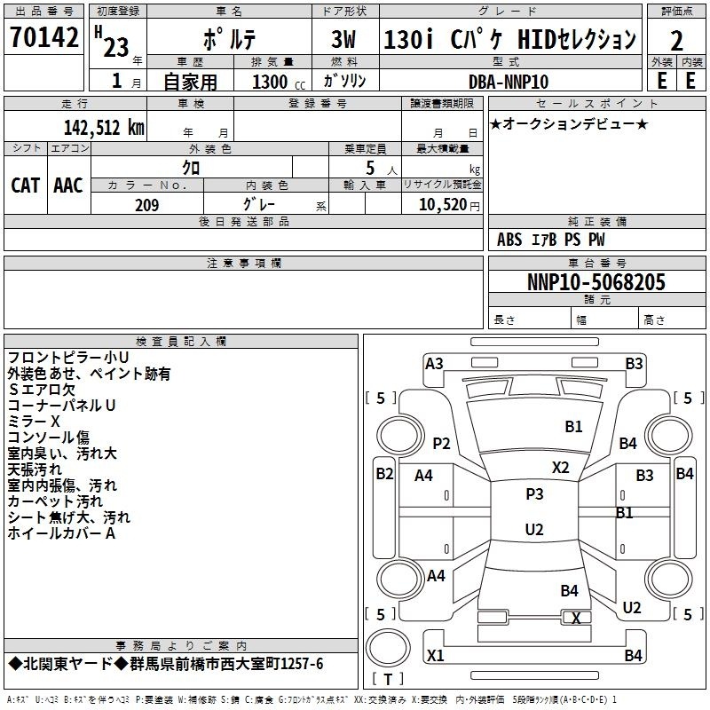 TOYOTA PORTE