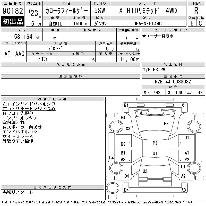 TOYOTA COROLLA FIELDER