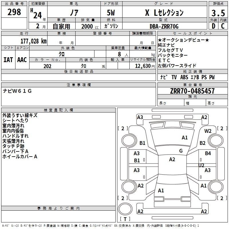 TOYOTA NOAH