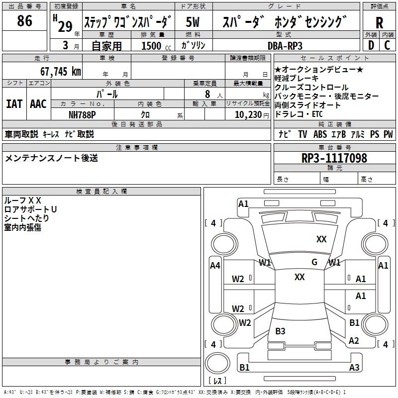 HONDA STEPWGN