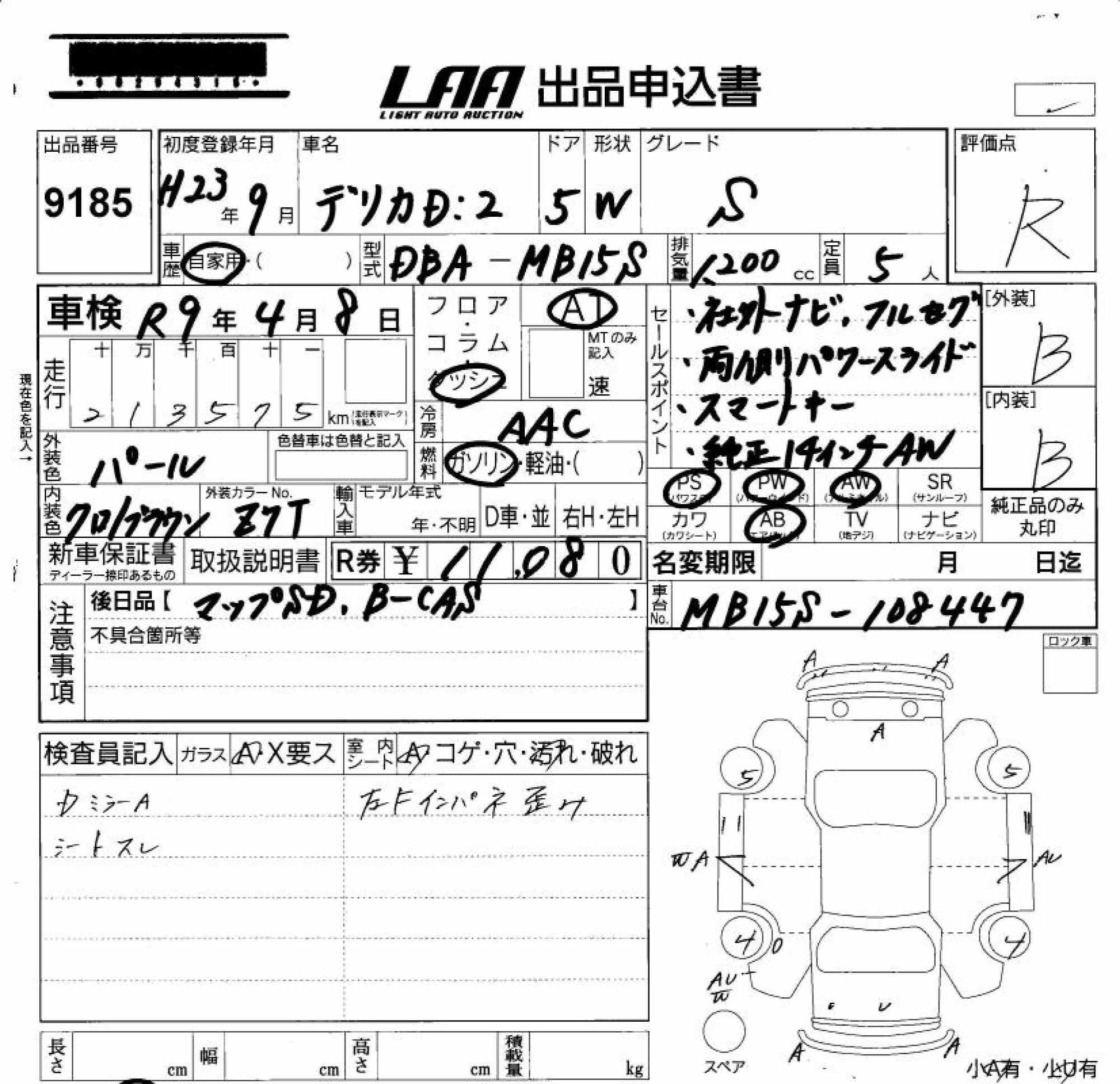 MITSUBISHI DELICA D:2