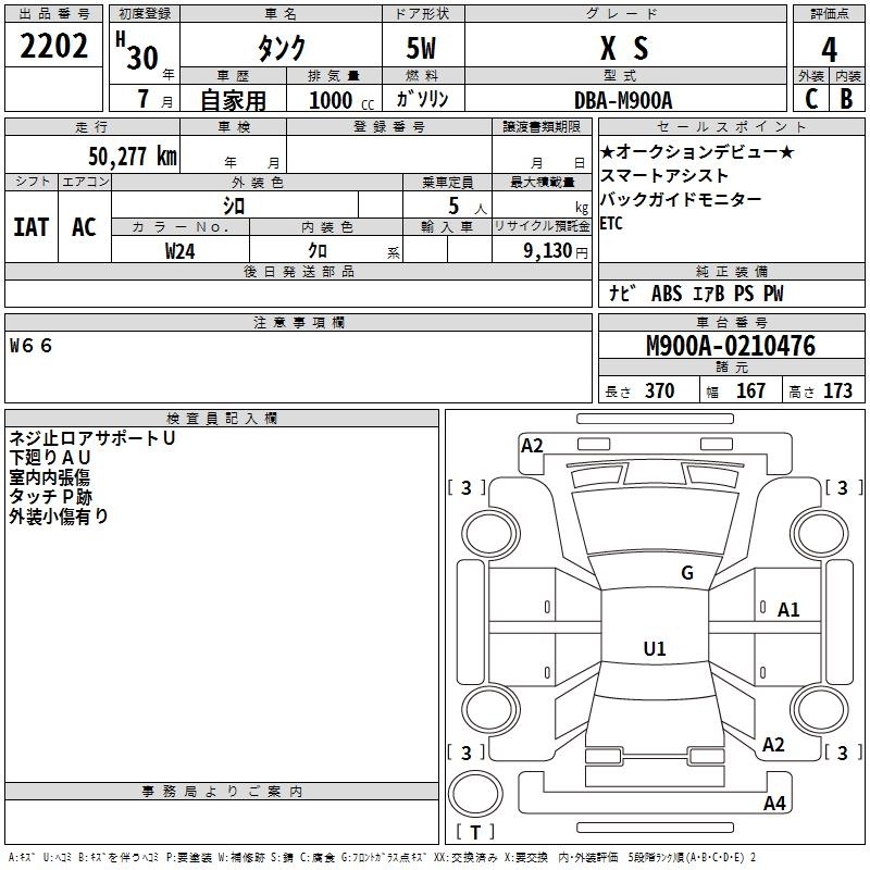 TOYOTA TANK