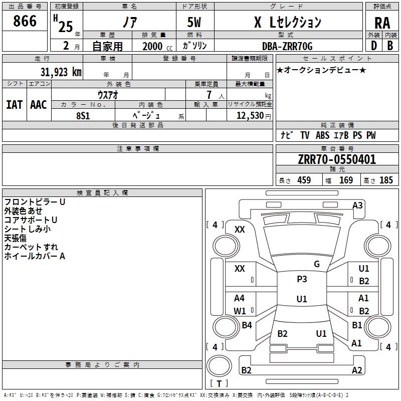 TOYOTA NOAH