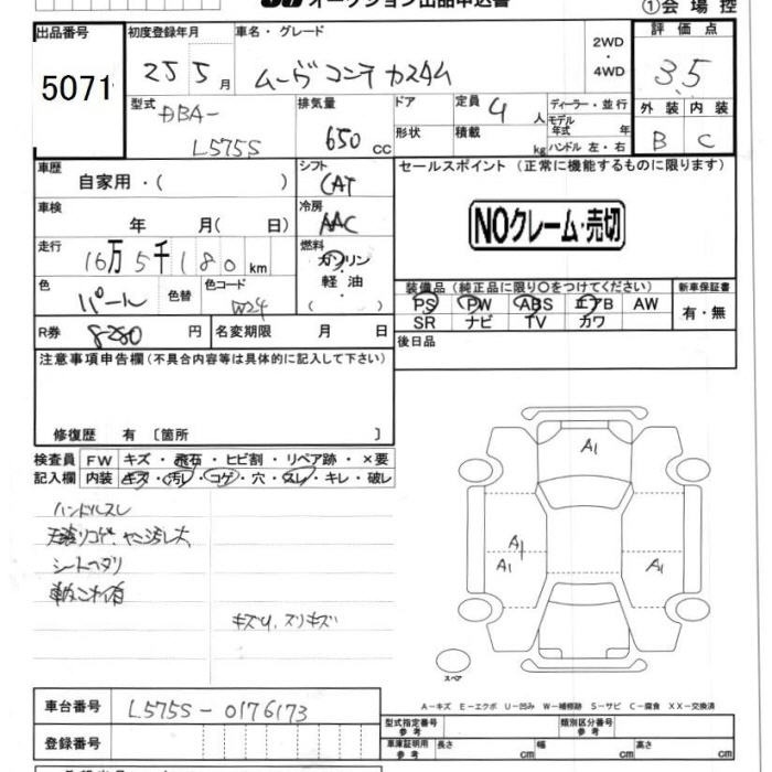 DAIHATSU MOVE CONTE