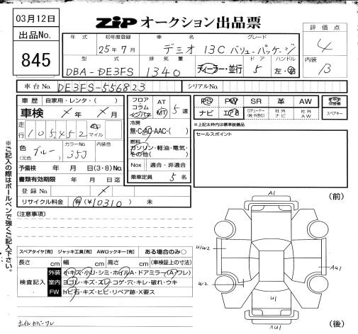 MAZDA DEMIO